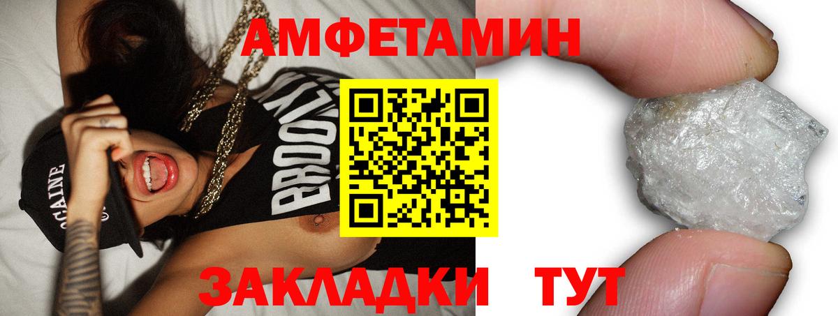 Amphetamine 98%  АМФЕТАМИН  Amphetamine  Вход с VPN  Светлоград 