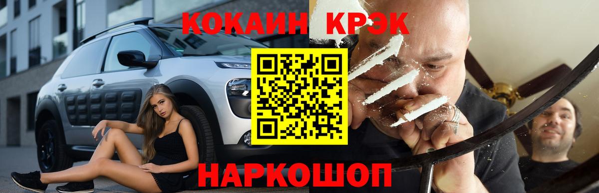Кокаин Боливия  COCAIN VHQ  где найти   Вход с VPN  Светлоград 