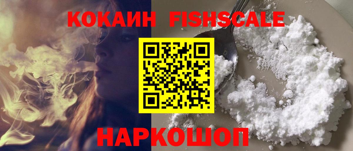 КОКАИН Колумбийский Светлоград