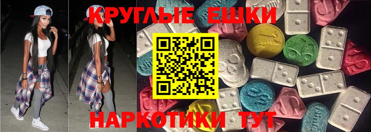 ЭКСТАЗИ диски Светлоград