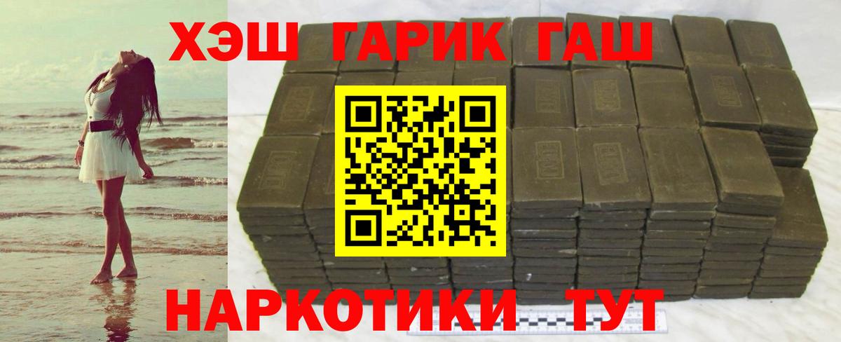 Гашиш  ГАШИШ Ice-O-Lator  Вход с VPN  Светлоград  сколько стоит  ГАШИШ гашик 