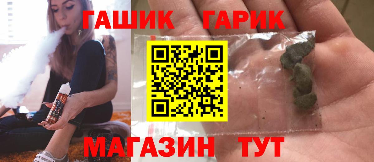 ГАШИШ гашик Светлоград