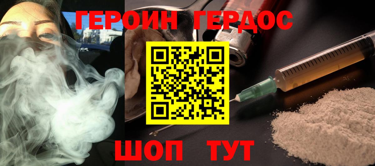 ГЕРОИН Афган Светлоград