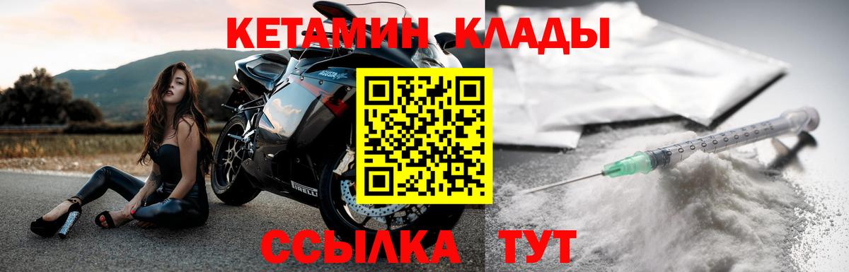 Кетамин VHQ  Вход с VPN  Кетамин ketamine  Светлоград 