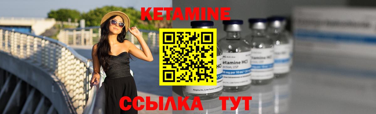 КЕТАМИН ketamine Светлоград