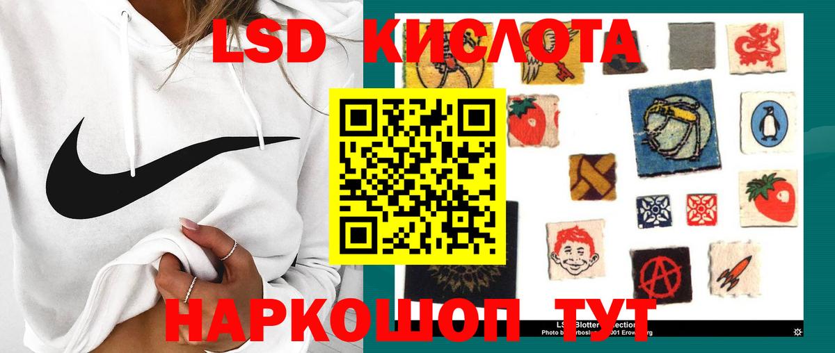 MEGA зеркало  Вход с VPN  Светлоград  LSD-25 экстази кислота  Лсд 25 экстази кислота 
