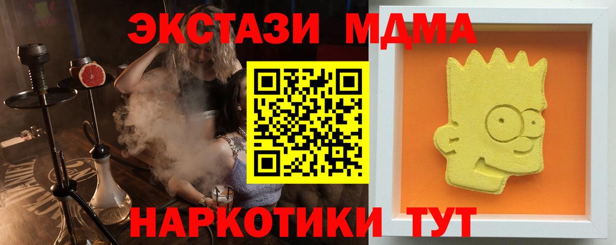 МДМА  MDMA crystal  МДМА VHQ  Вход с VPN  Светлоград 