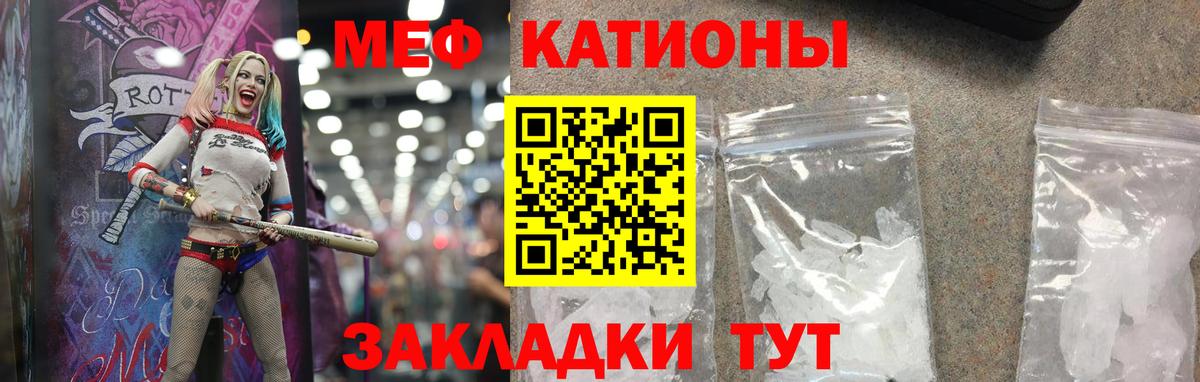 Меф кристаллы Светлоград