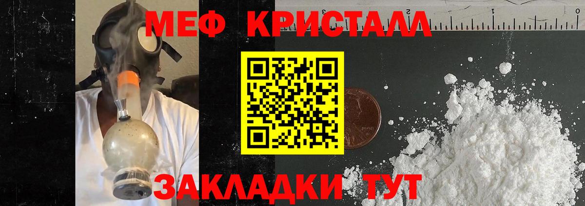 Меф мука  Меф  Вход с VPN  Светлоград  МЕФ  Меф мяу мяу 