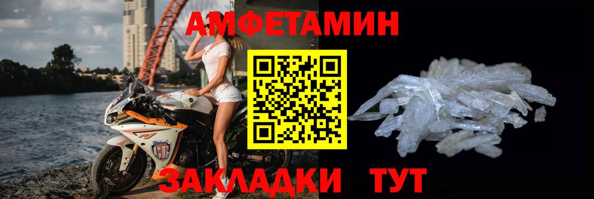 Первитин мет  Вход с VPN  Светлоград 