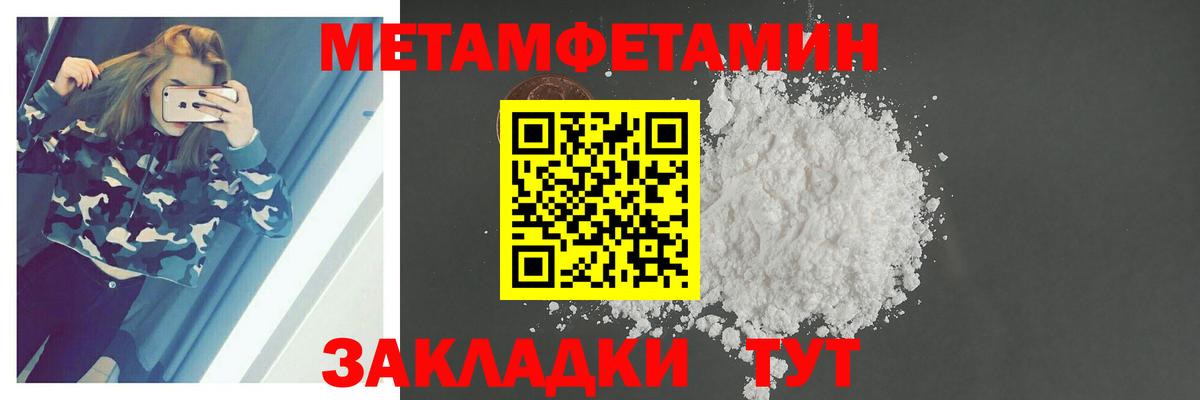 Метамфетамин Декстрометамфетамин 99.9% Светлоград