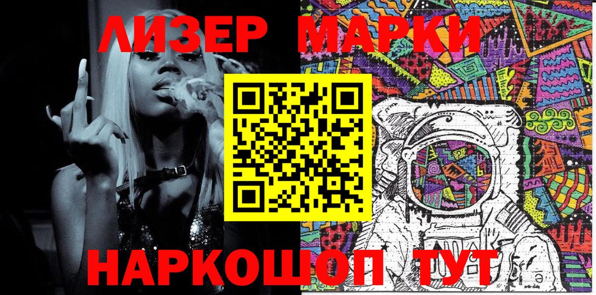 Марки 25I-NBOMe  Марки NBOMe 1,5мг  Вход с VPN  Марки NBOMe 1,5мг  Светлоград 